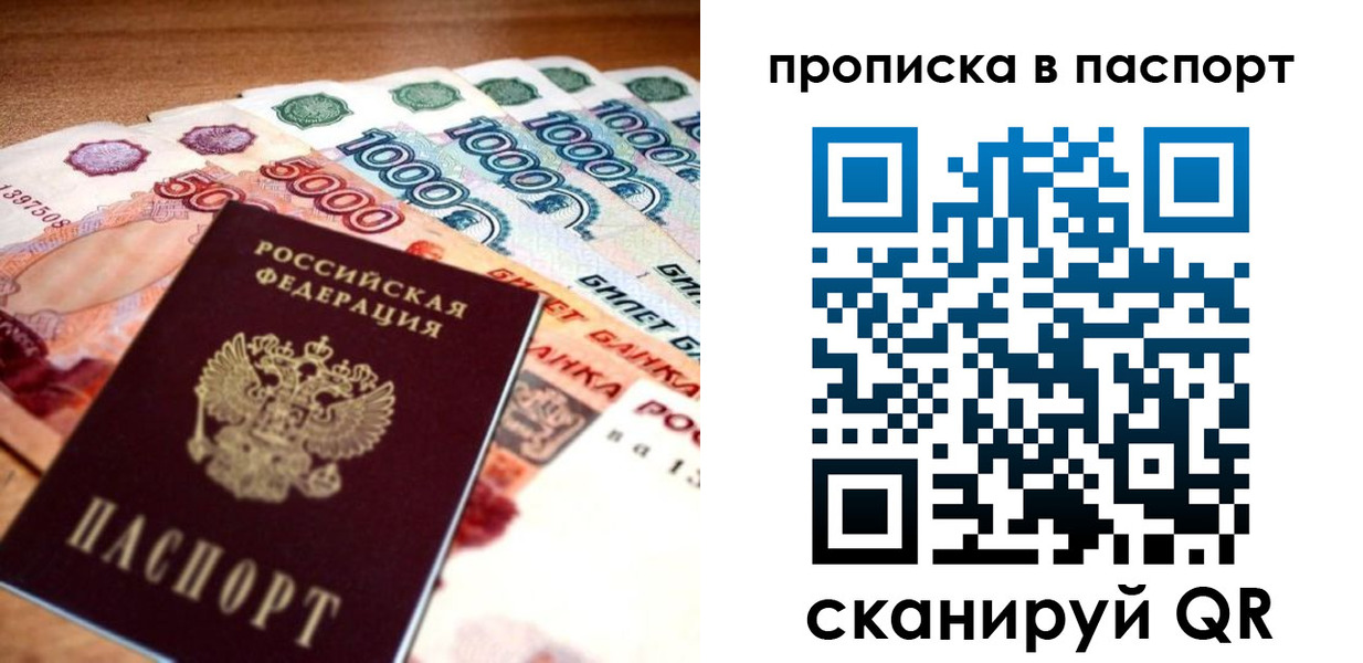 временная регистрация собственник в Тулуне
