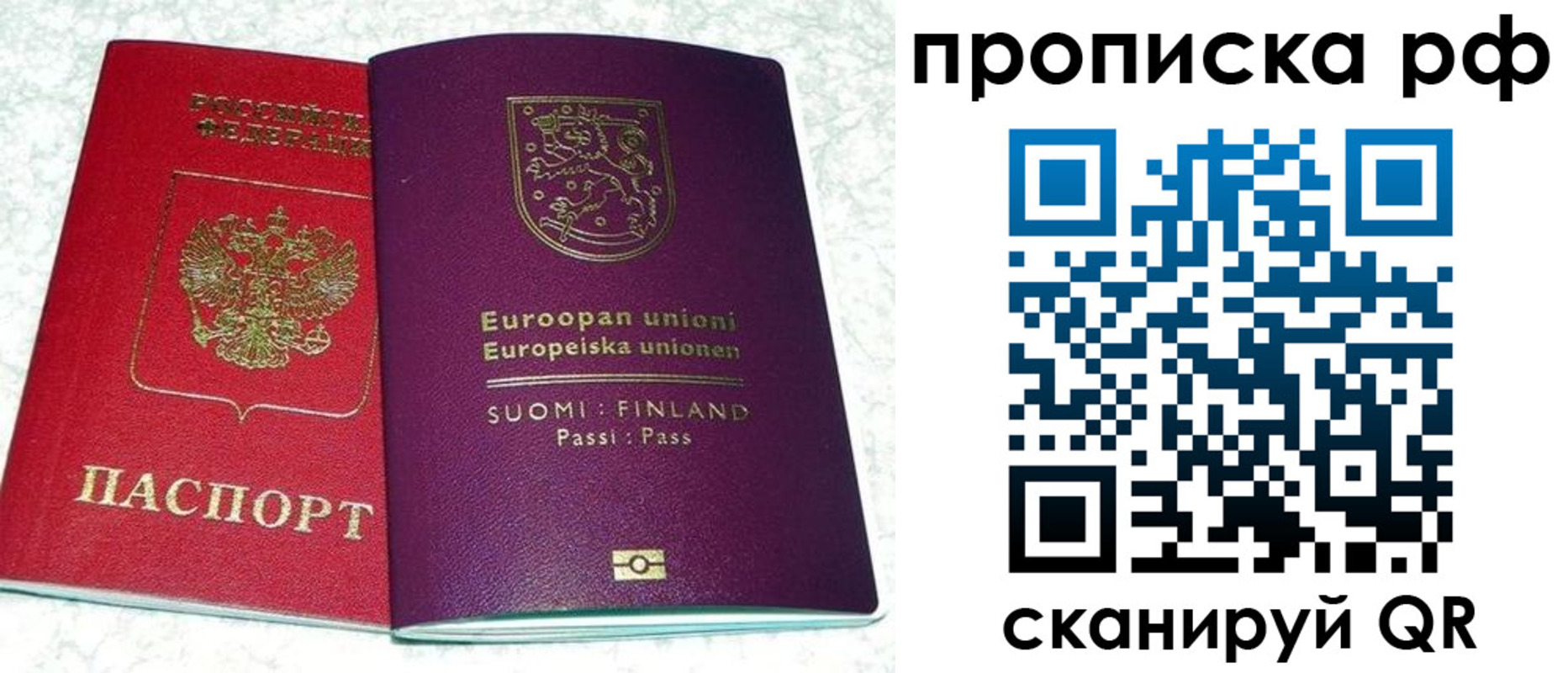 прописка ребенка в Тулуне