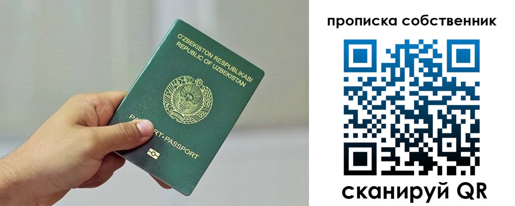 временная регистрация законно в Тулуне
