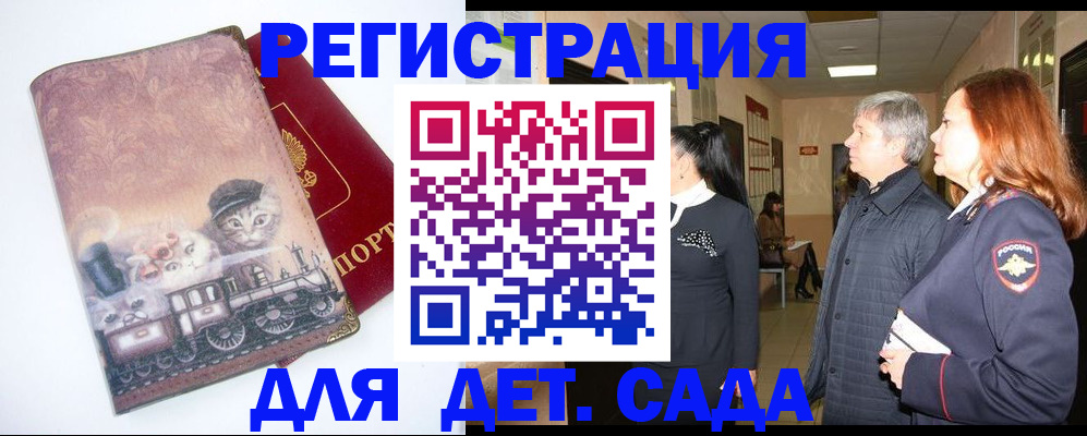 временная регистрация в Тулуне