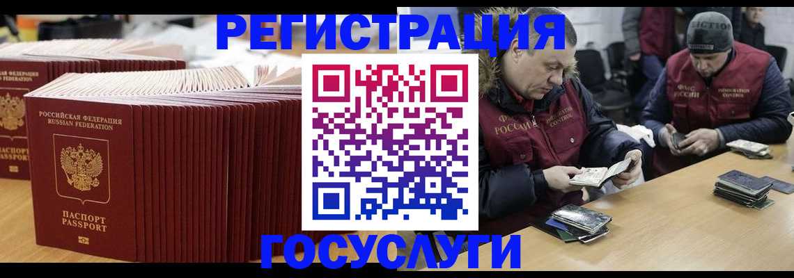 временная регистрация поиск в Тулуне