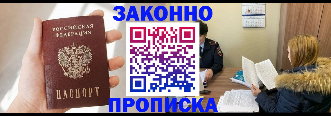 прописка для военкомата в Тулуне